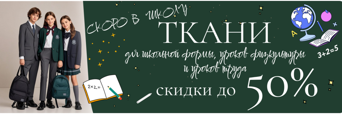 Школа