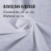 Флизелин клеевой Белый 50гр.